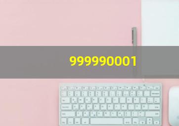 999990001