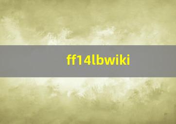 ff14lbwiki