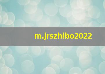 m.jrszhibo2022