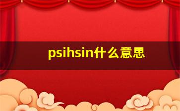 psihsin什么意思